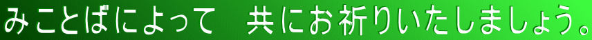 ݂Ƃ΂ɂā@ɂF肢܂傤B

